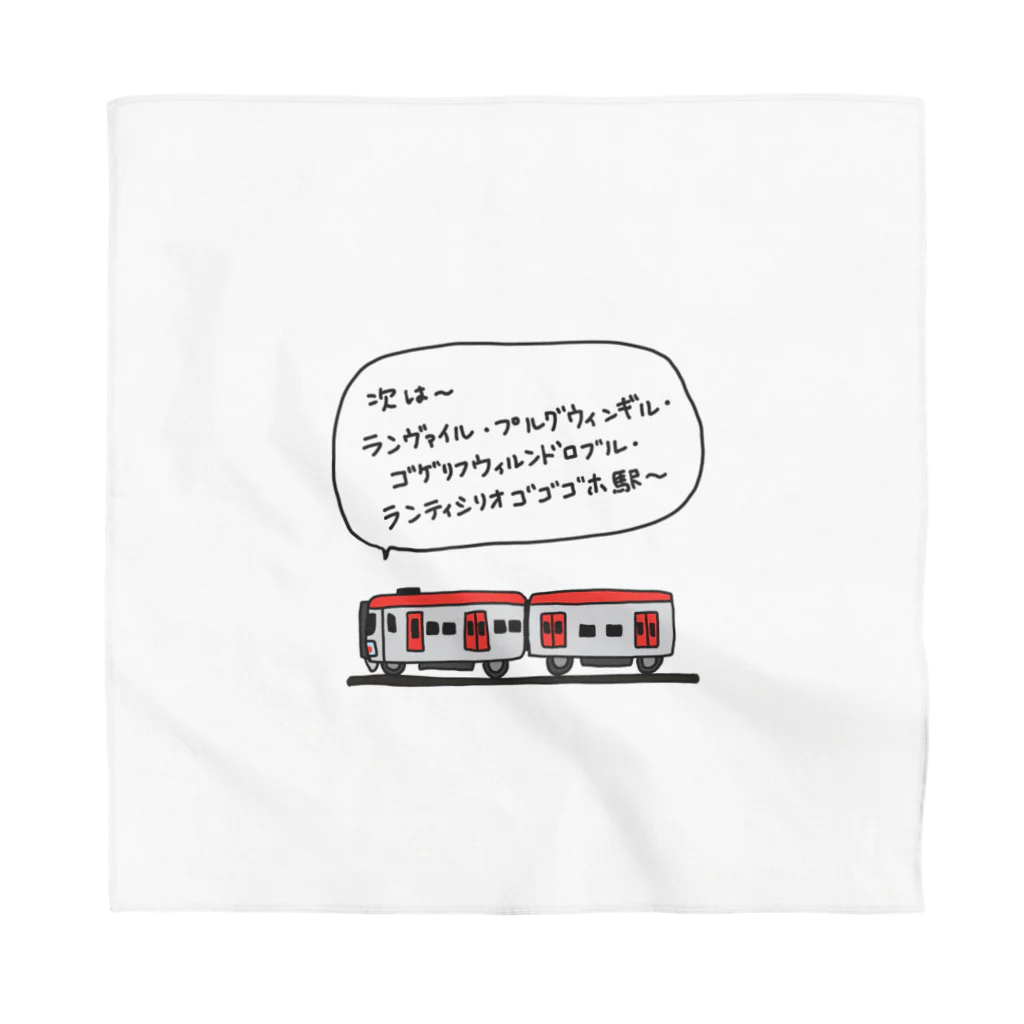 waffle2000の電車(長い駅名) Bandana