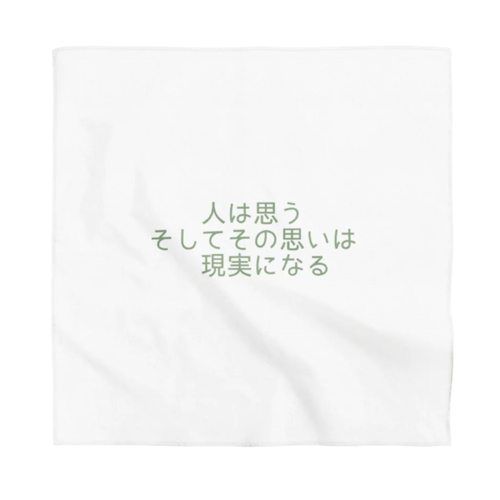 positive_poem05の人は思う。そして、その思いは現実になる Bandana