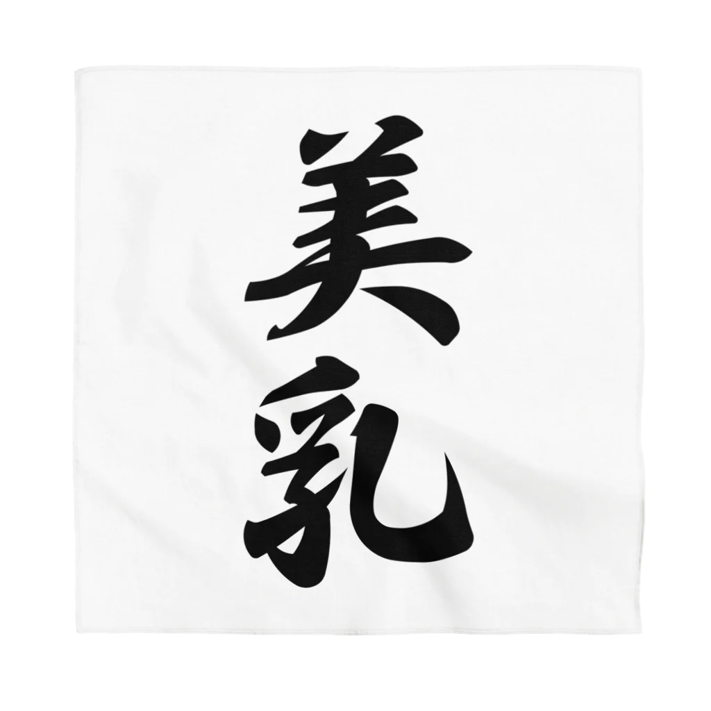 着る文字屋の美乳 Bandana