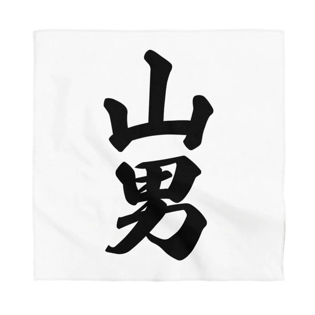 着る文字屋の山男 Bandana