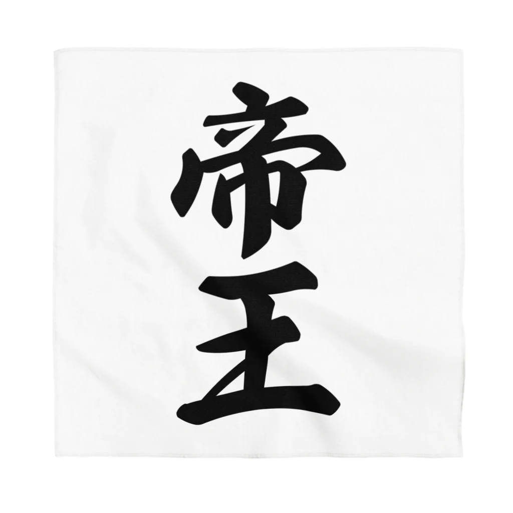 着る文字屋の帝王 Bandana