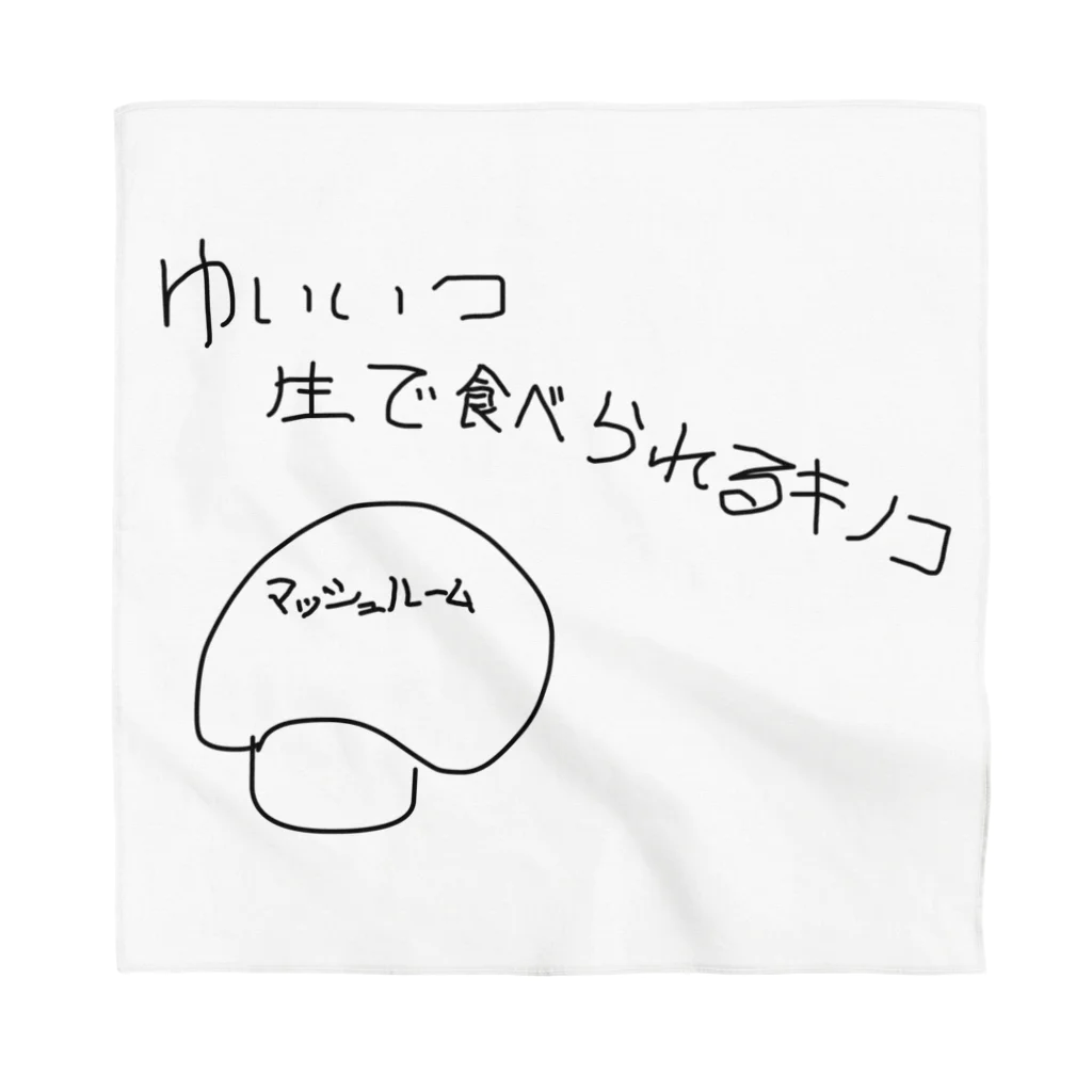 Maykasayaのゆいいつ生で食べられるキノコ Bandana