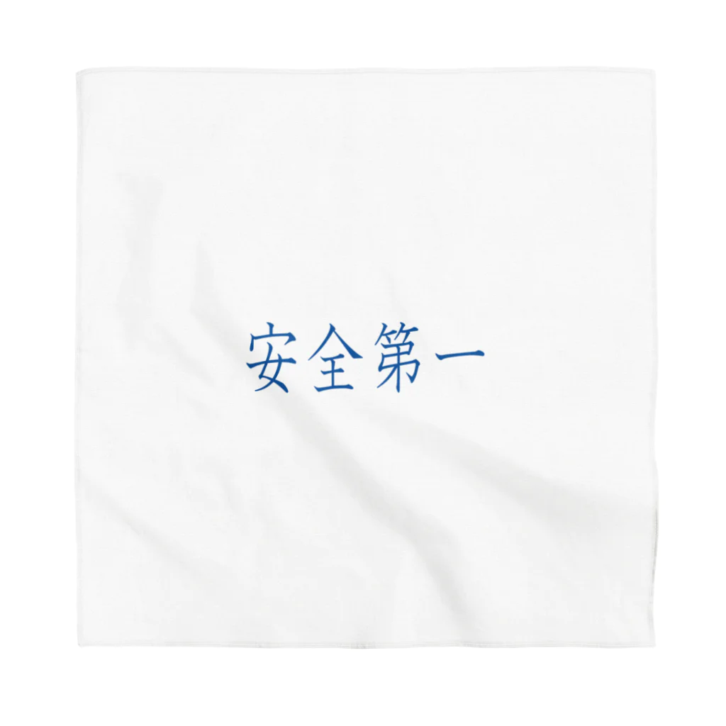 ainarukokoroの安全第一 Bandana