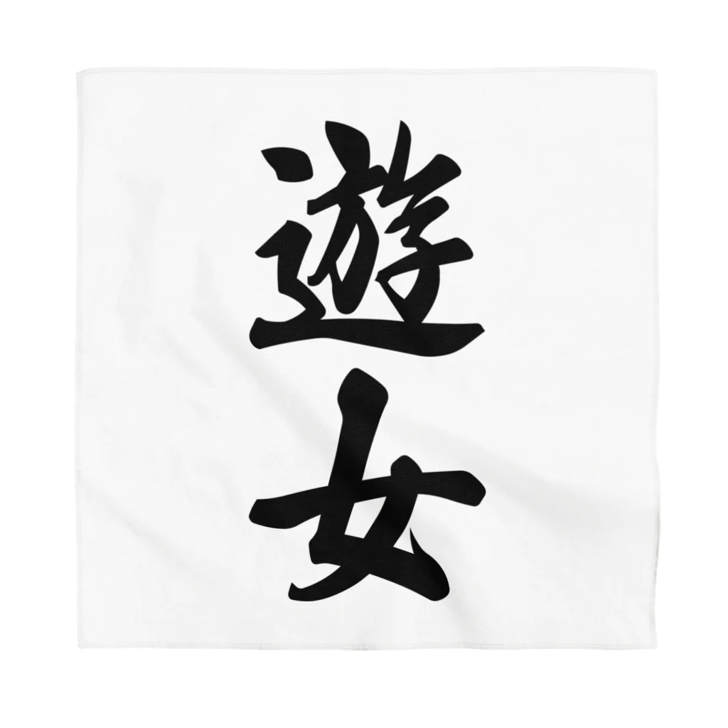 着る文字屋の遊女 Bandana