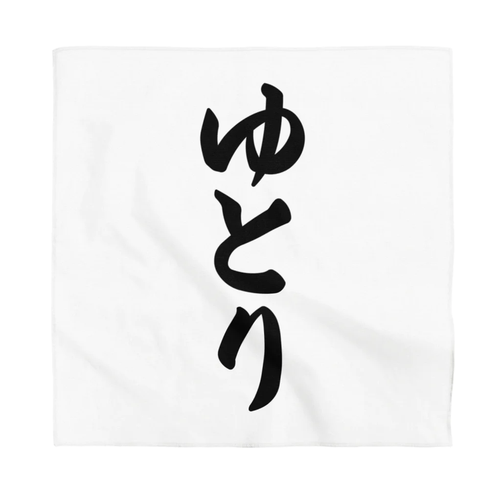 着る文字屋のゆとり Bandana