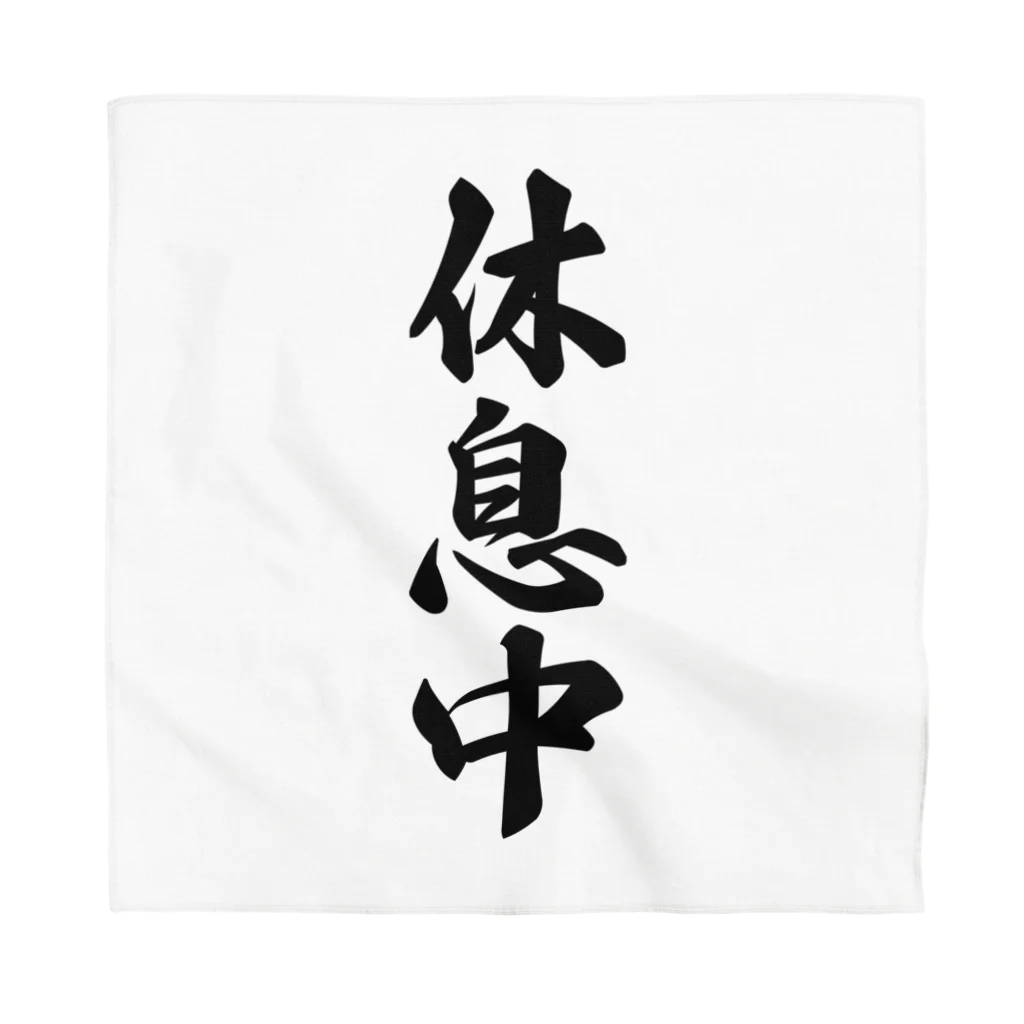 着る文字屋の休息中 Bandana