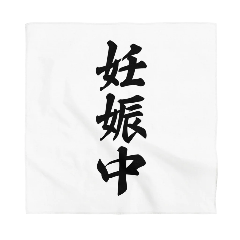 着る文字屋の妊娠中 Bandana