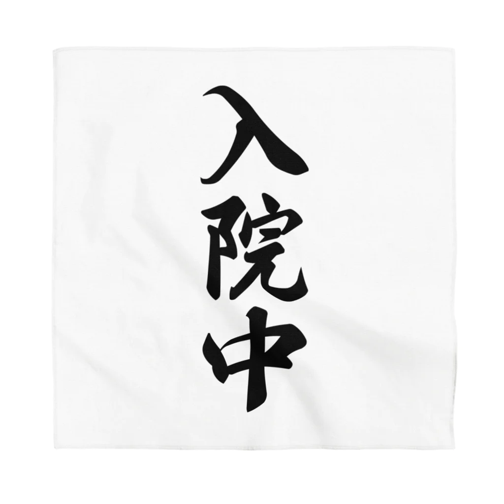 着る文字屋の入院中 Bandana