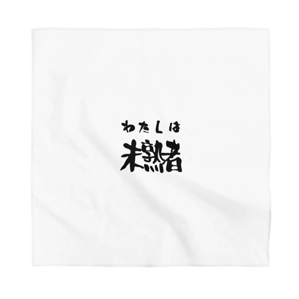 ニゴ猫　shopの私は未熟者 Bandana