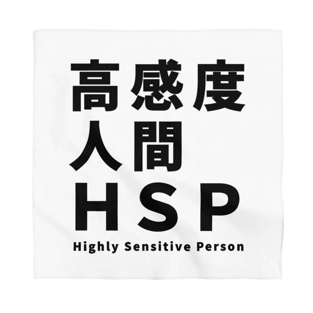 ゲイムマンの店の高感度人間HSP Bandana