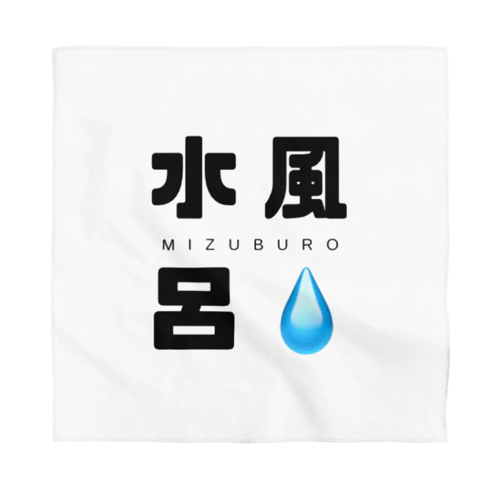 オモシロTシャツ販売の水風呂くん Bandana