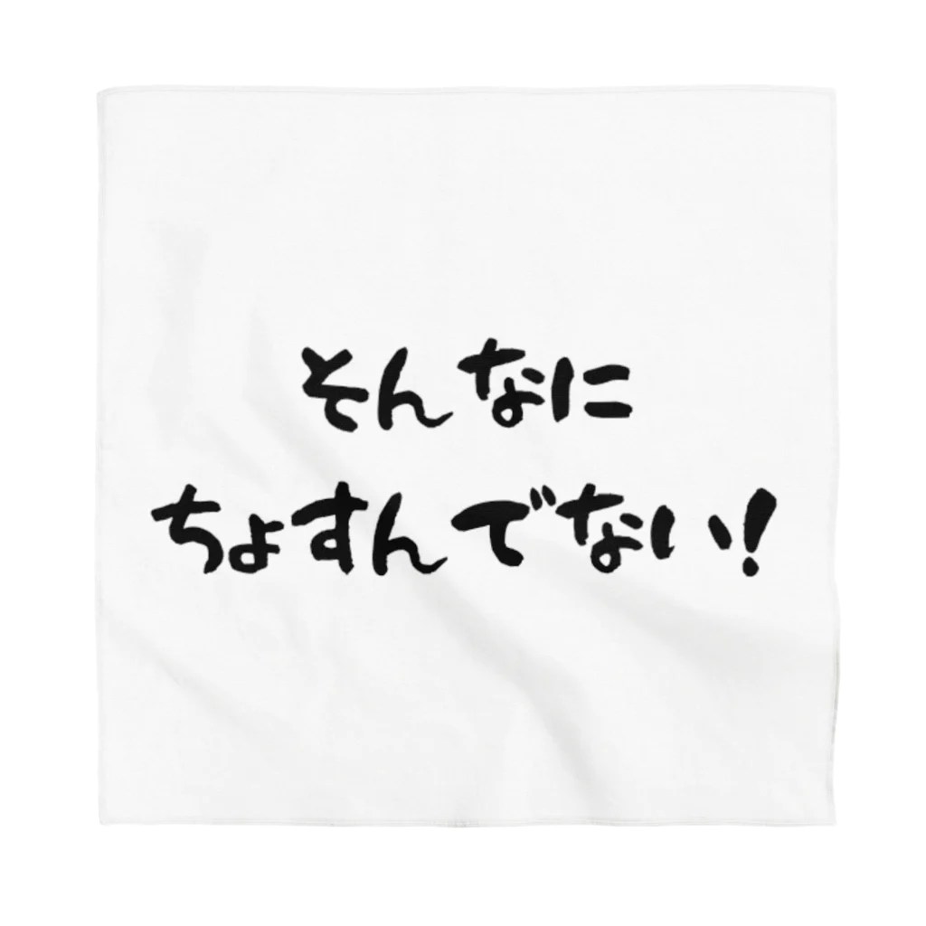 Liberaの北海道弁シリーズ Bandana