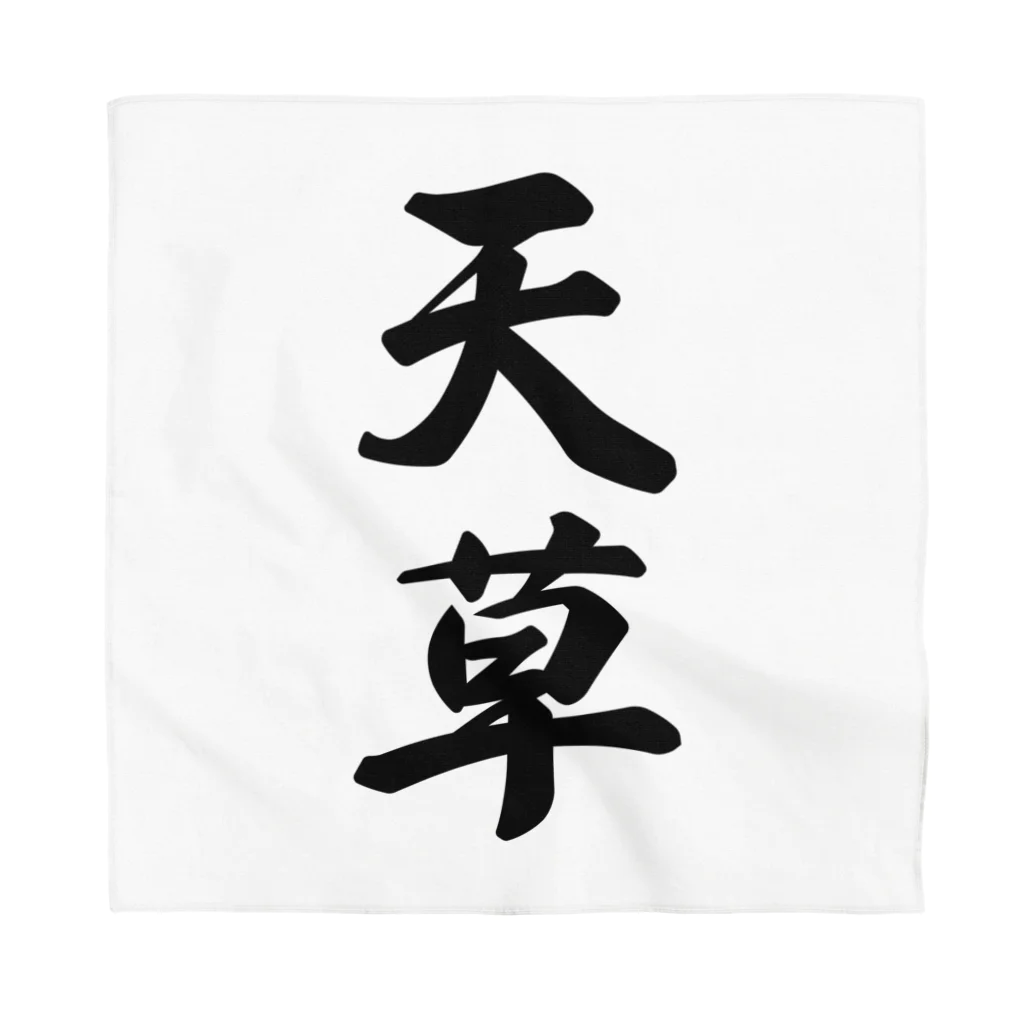 着る文字屋の天草 Bandana