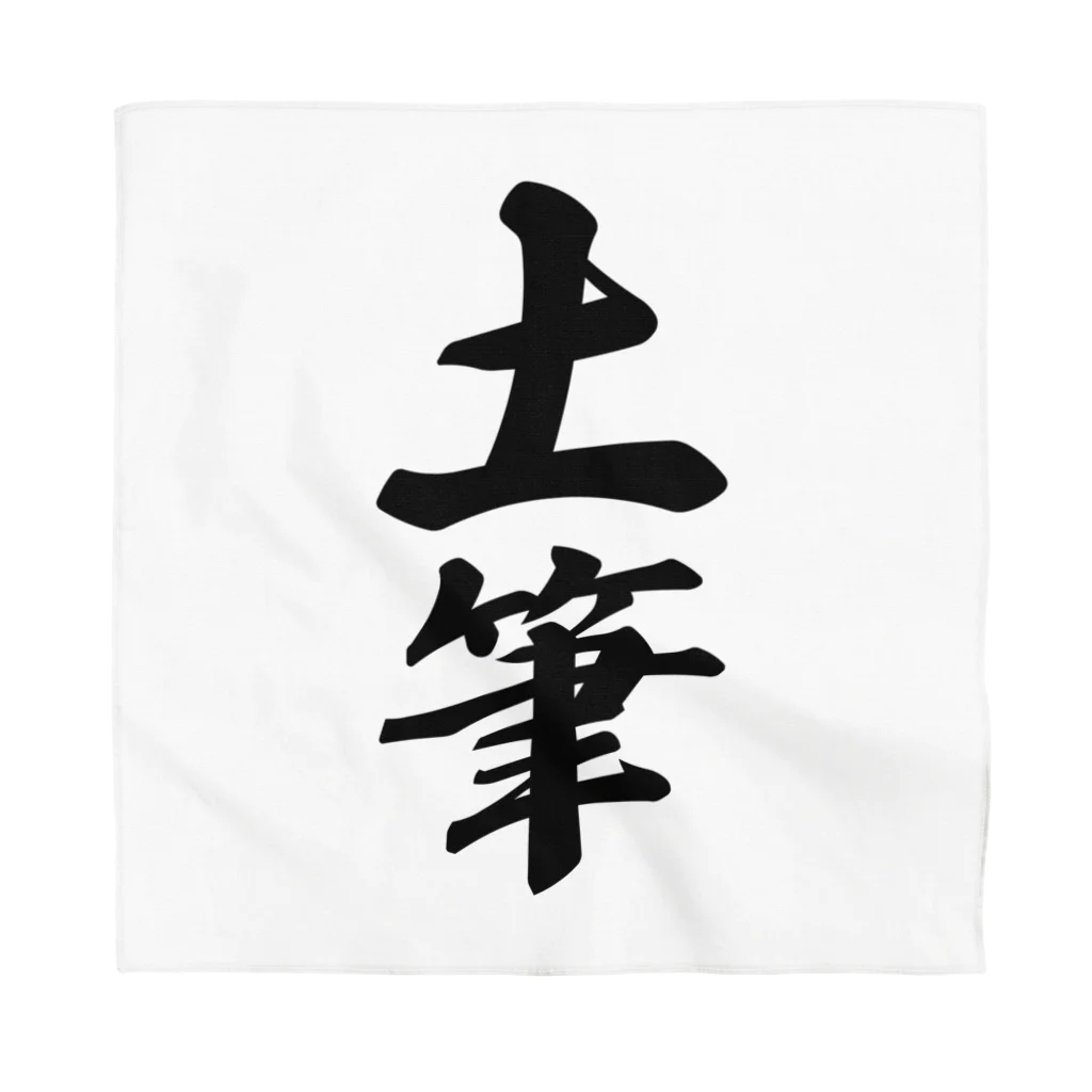 着る文字屋の土筆 Bandana