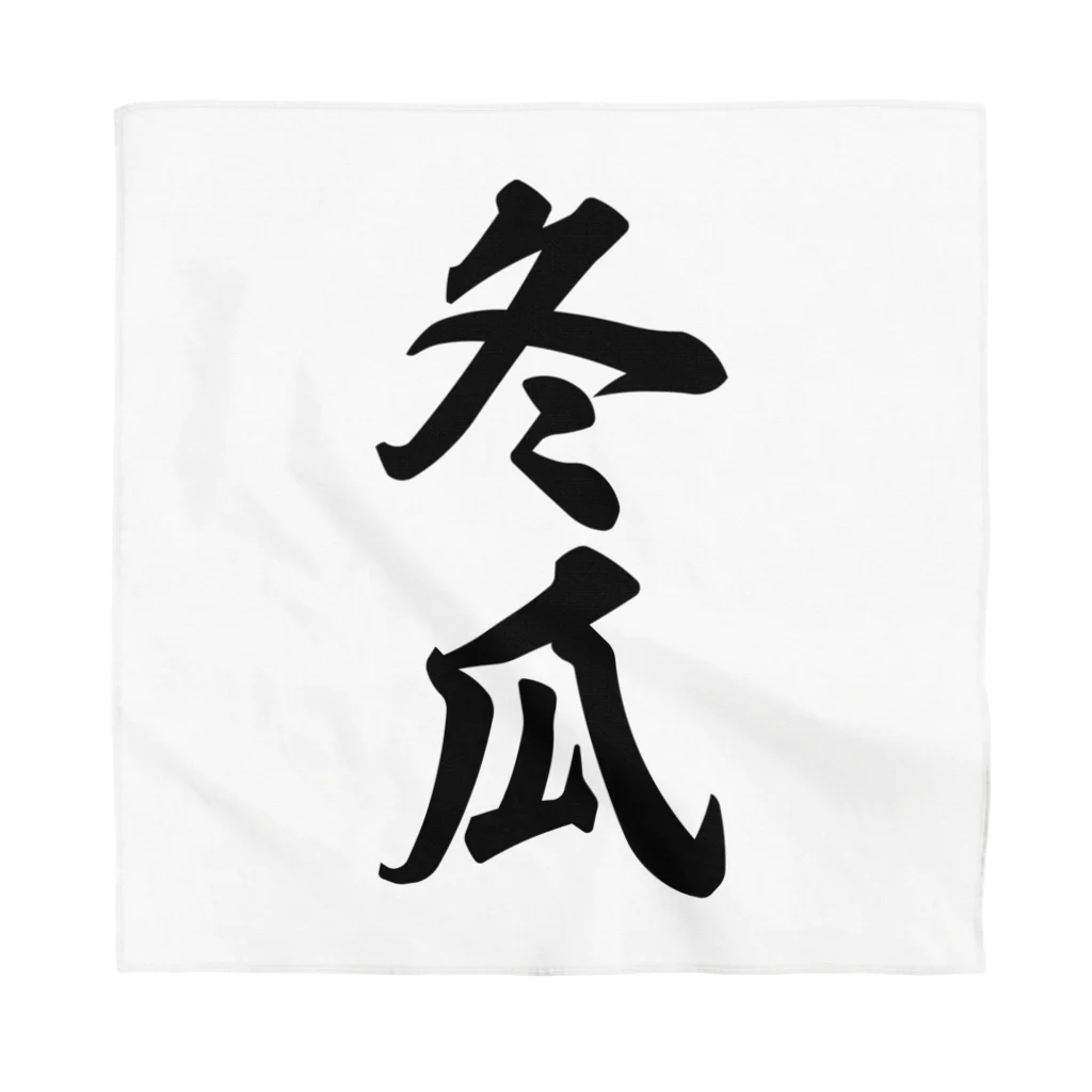 着る文字屋の冬瓜 Bandana