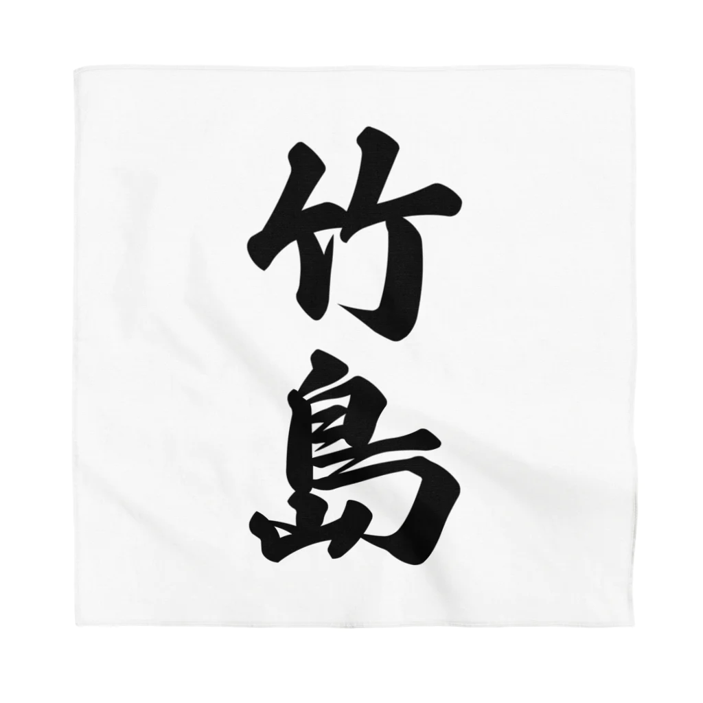 着る文字屋の竹島  （地名） Bandana