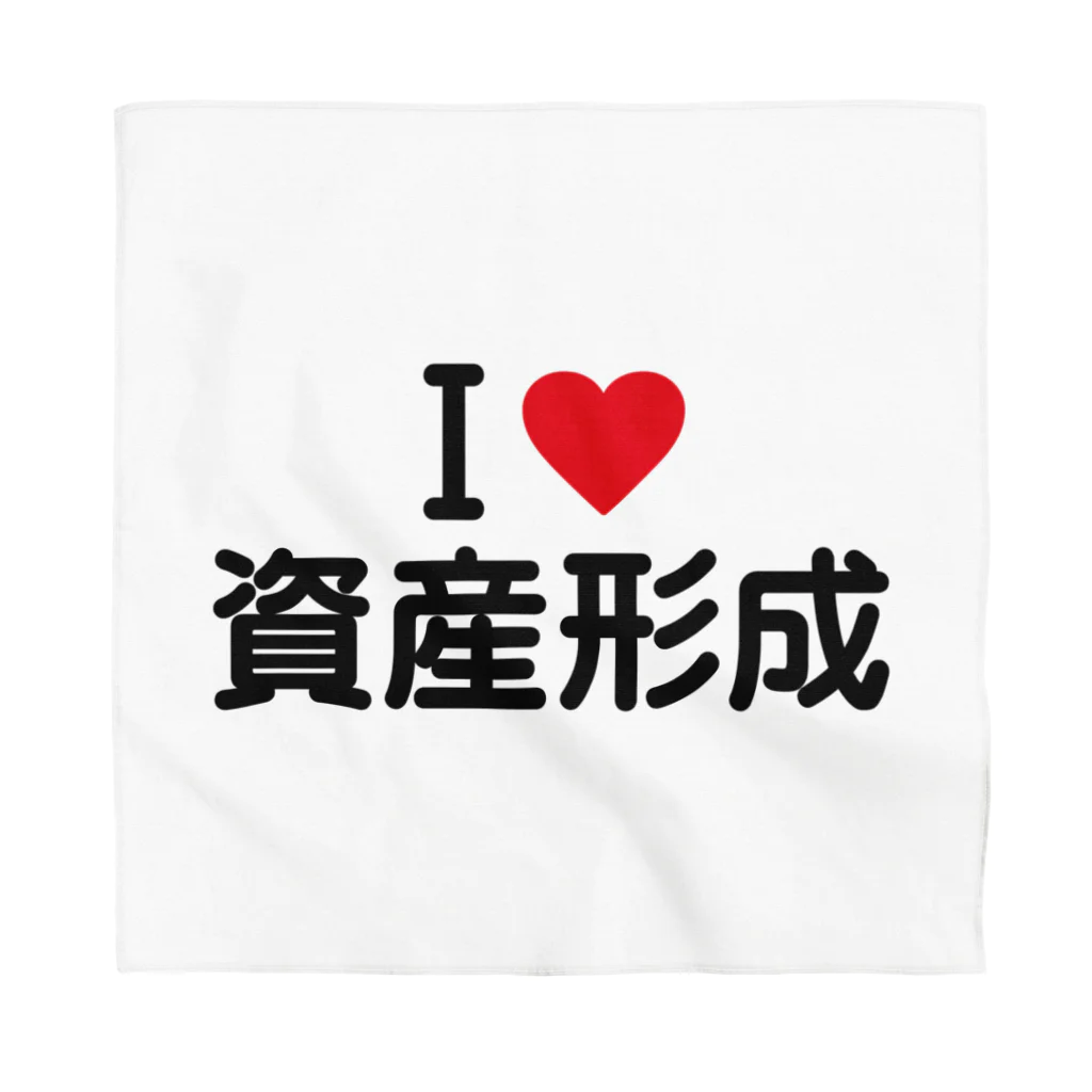 着る文字屋のI LOVE 資産形成 / アイラブ資産形成 Bandana