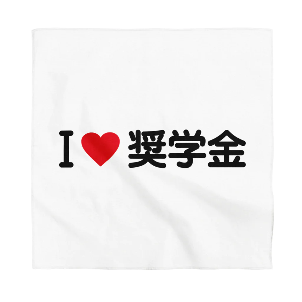 着る文字屋のI LOVE 奨学金 / アイラブ奨学金 Bandana