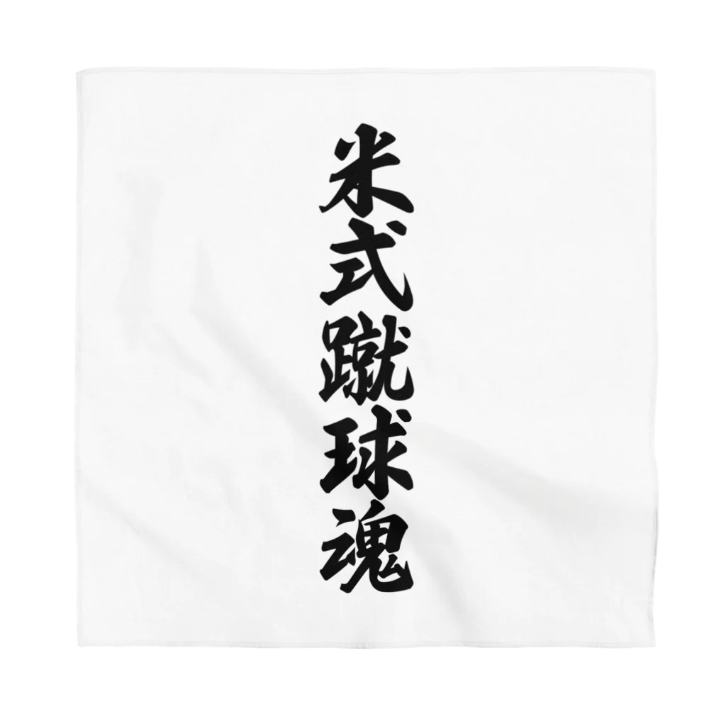 着る文字屋の米式蹴球魂 Bandana