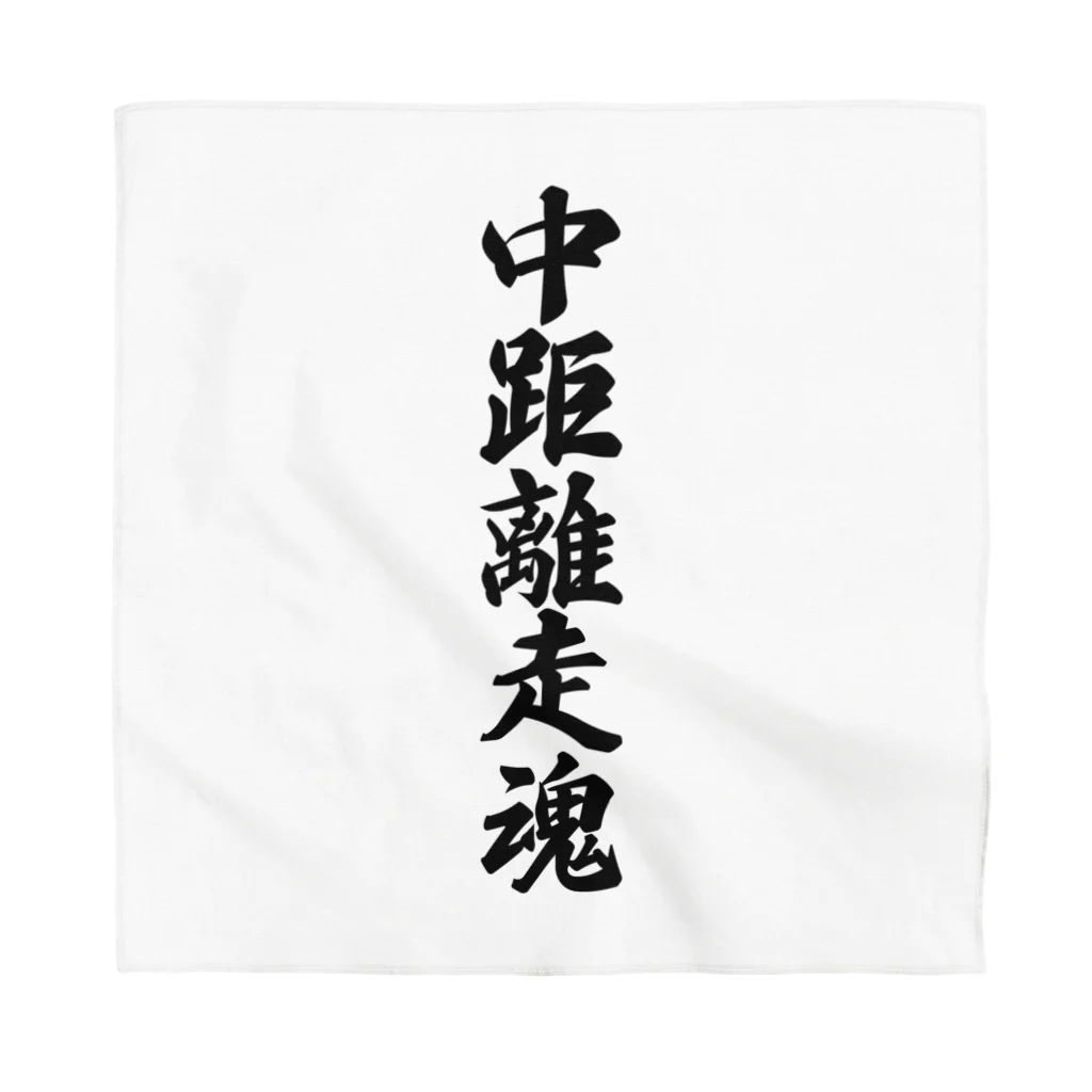 着る文字屋の中距離走魂 Bandana