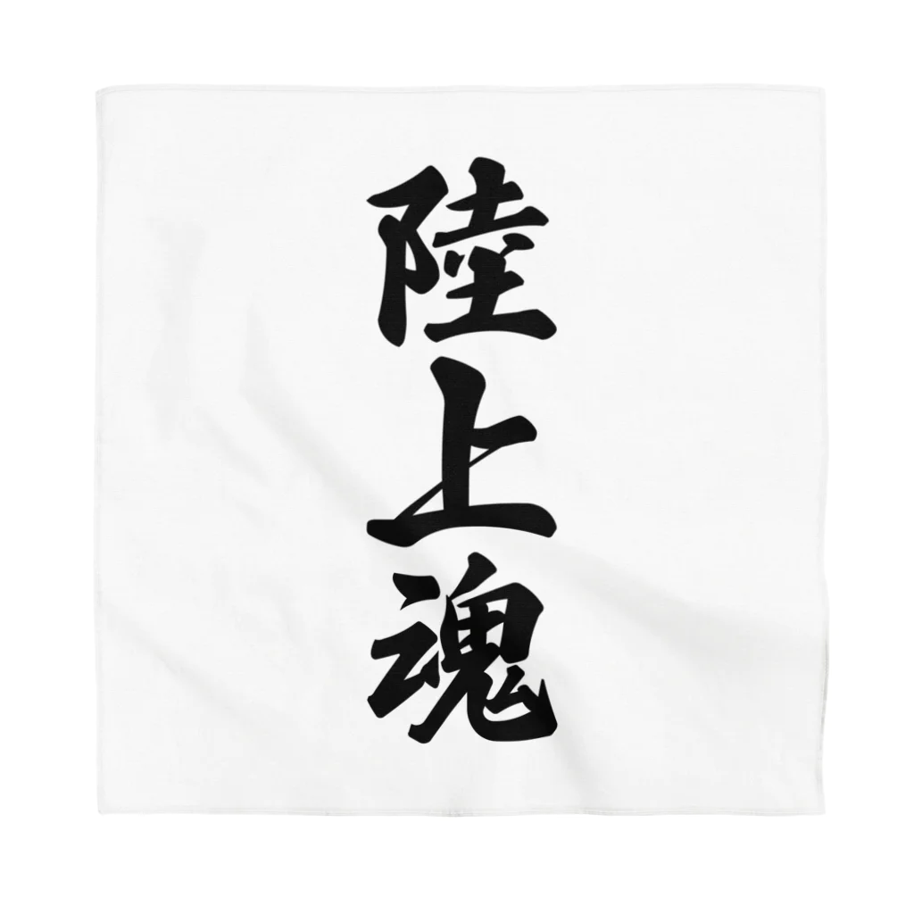 着る文字屋の陸上魂 Bandana