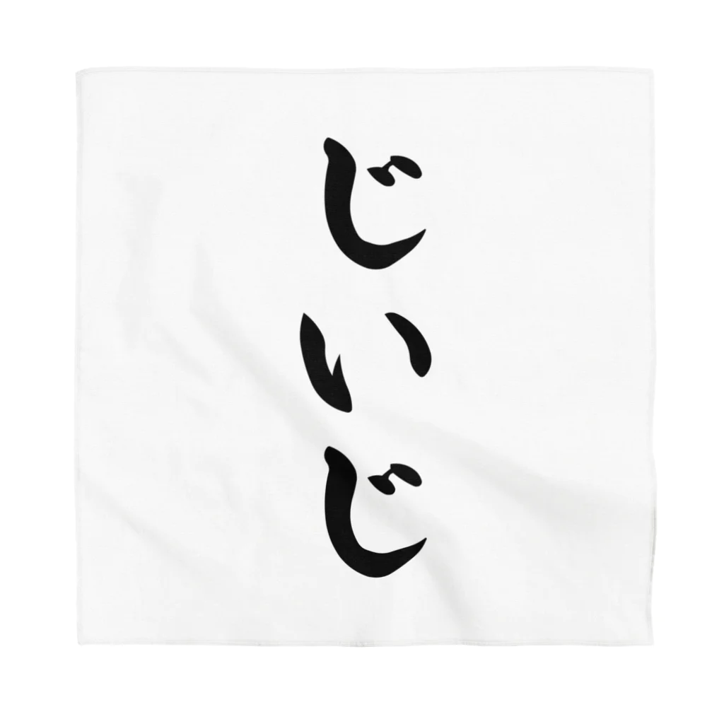 着る文字屋のじいじ Bandana