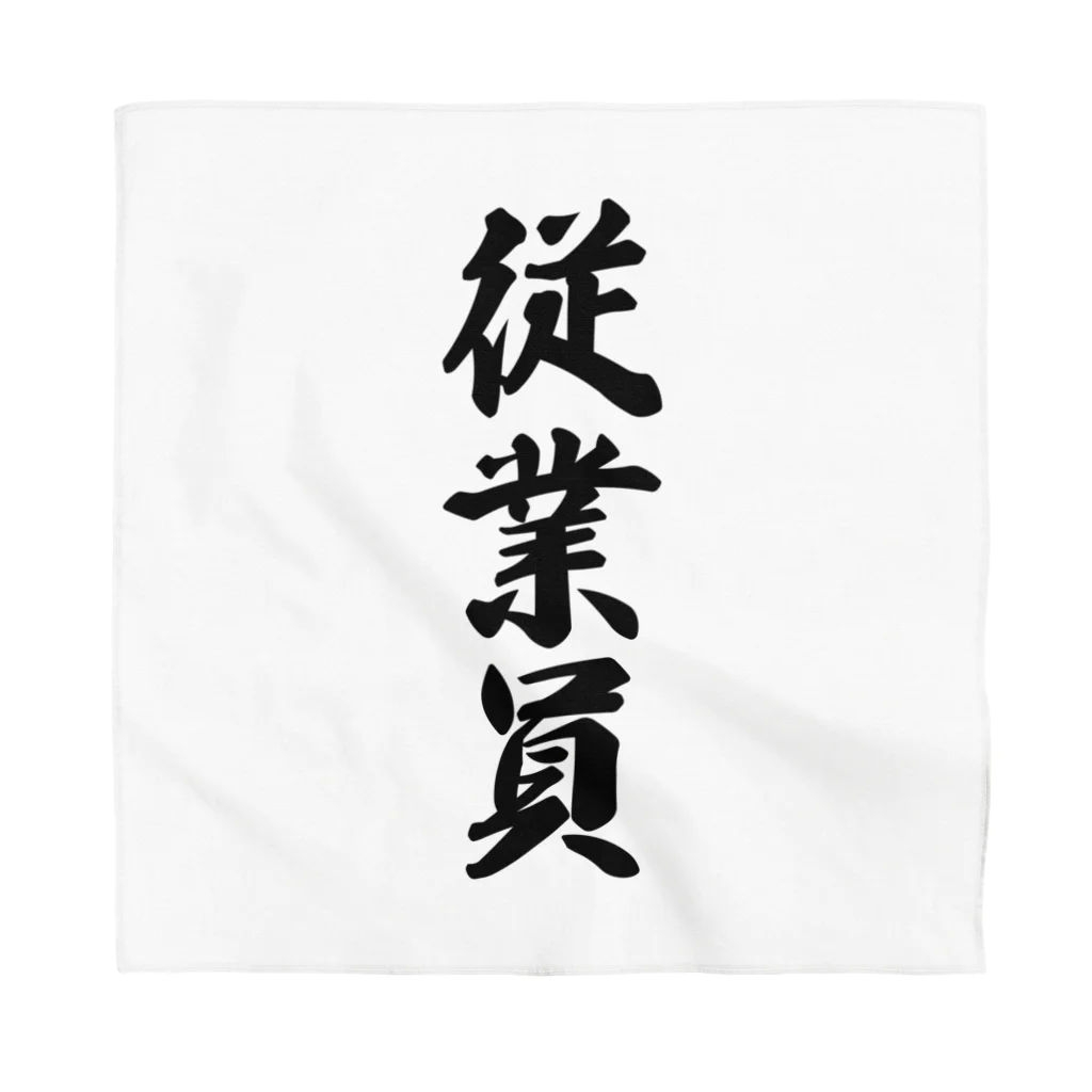 着る文字屋の従業員 Bandana