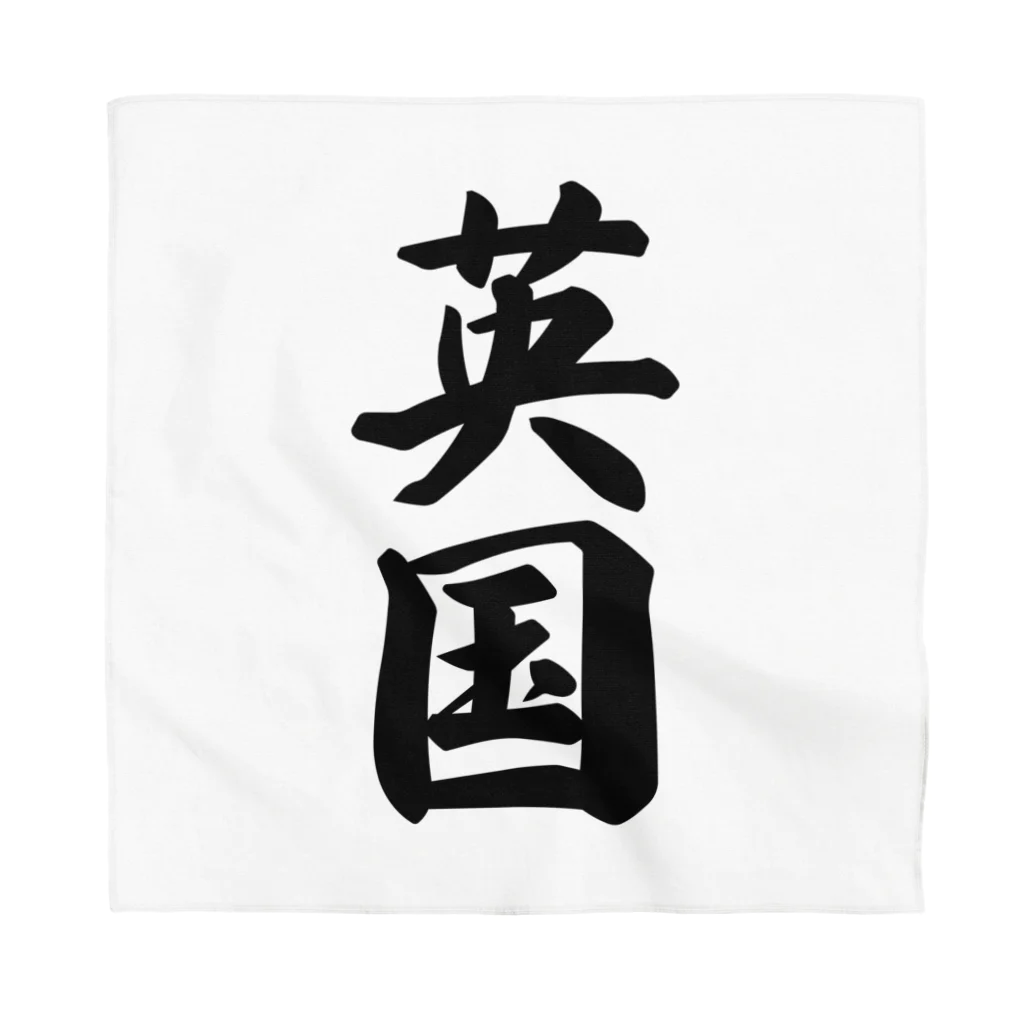 着る文字屋の英国 Bandana