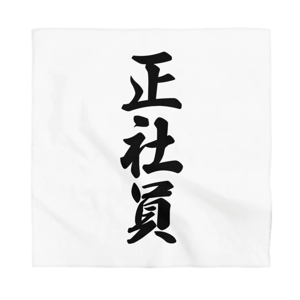 着る文字屋の正社員 Bandana