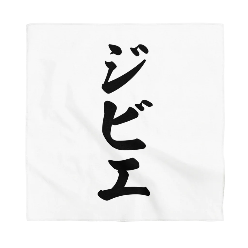 着る文字屋のジビエ Bandana