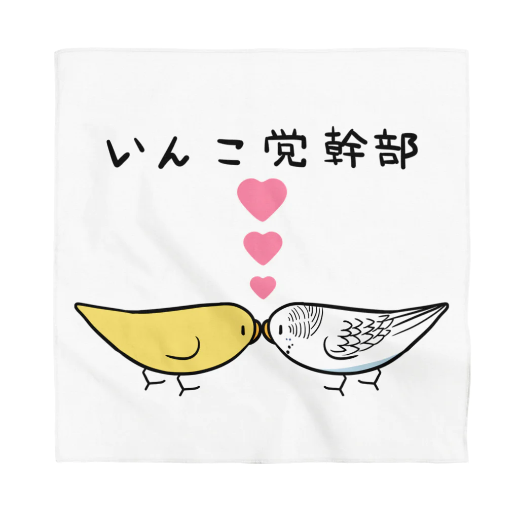 まめるりはことりのセキセイインコいんこ党幹部るちのーはるくいん【まめるりはことり】 バンダナ