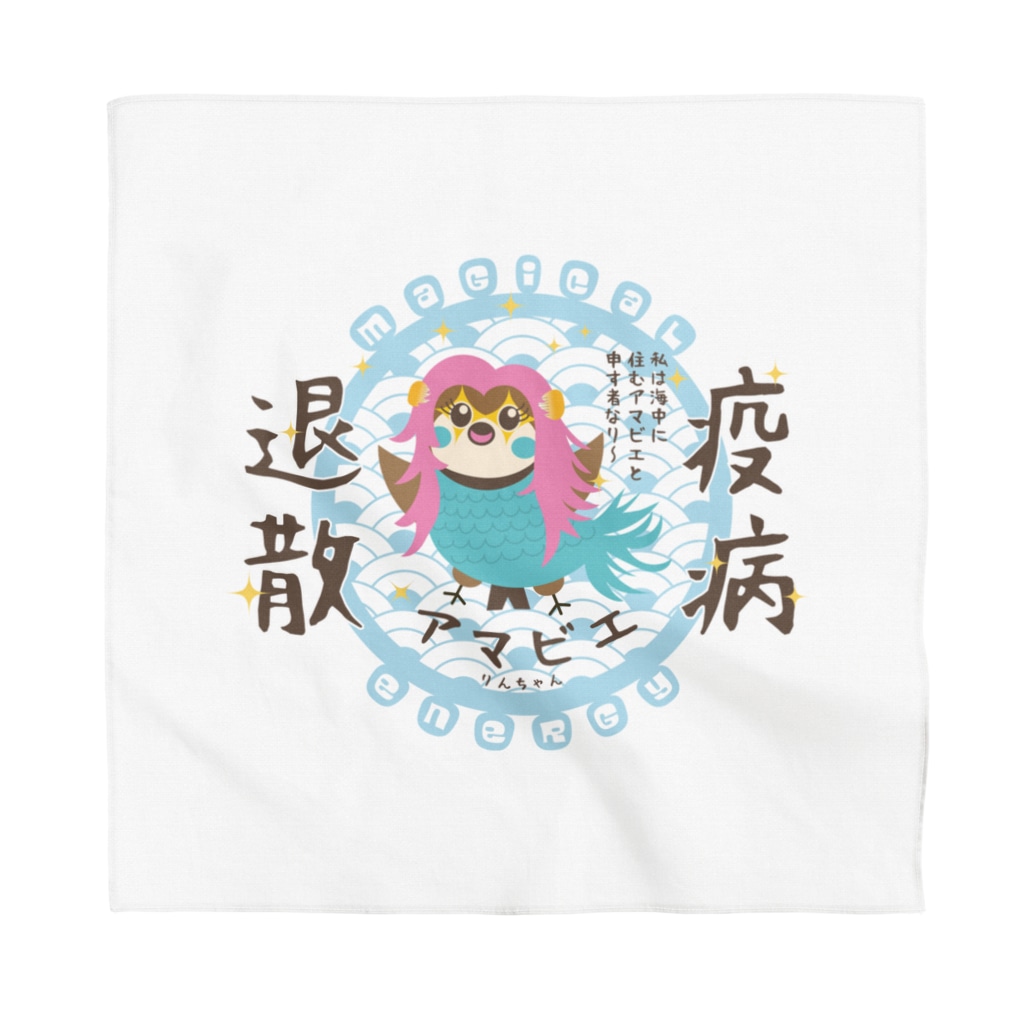 “すずめのおみせ” SUZURI店のアマビエりんちゃん「疫病退散」 Bandana