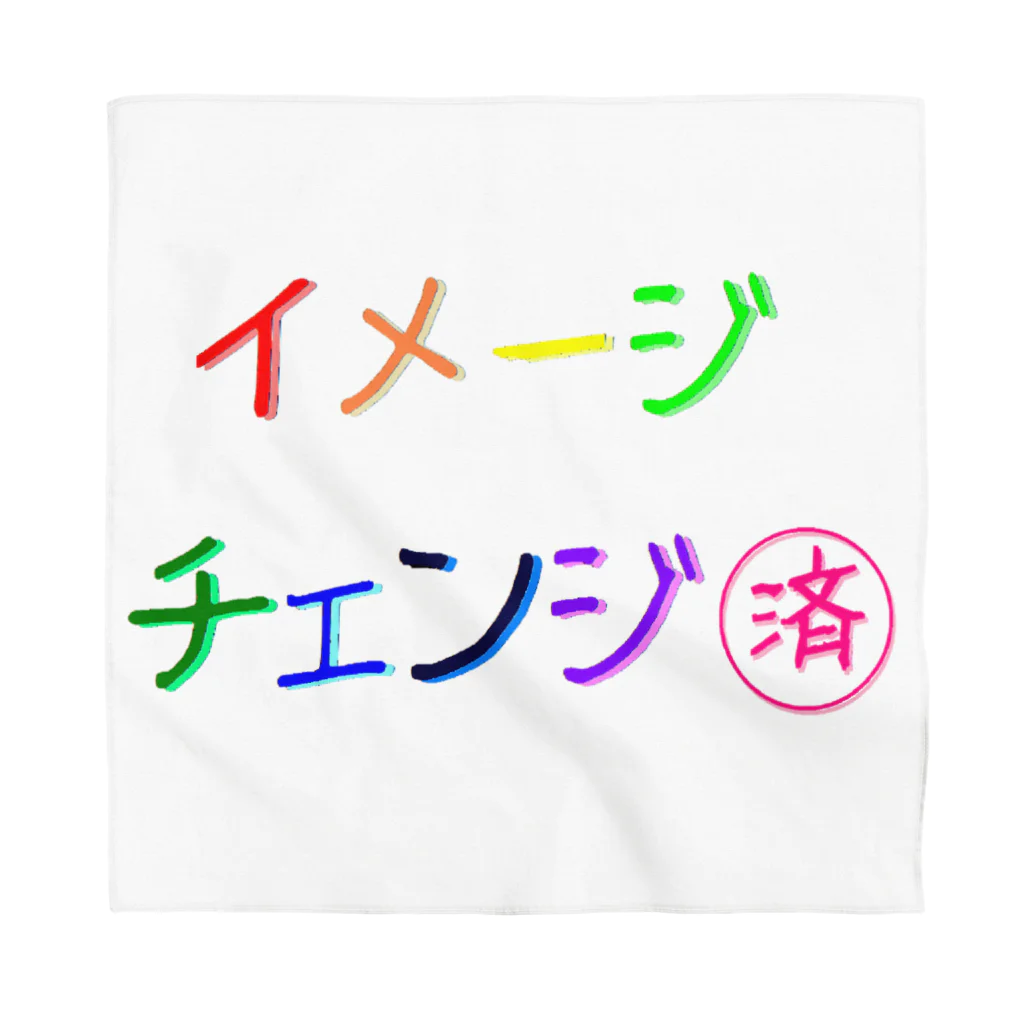 でおきしりぼ子の実験室のささやかな自己主張(イメチェンしました)  バンダナ