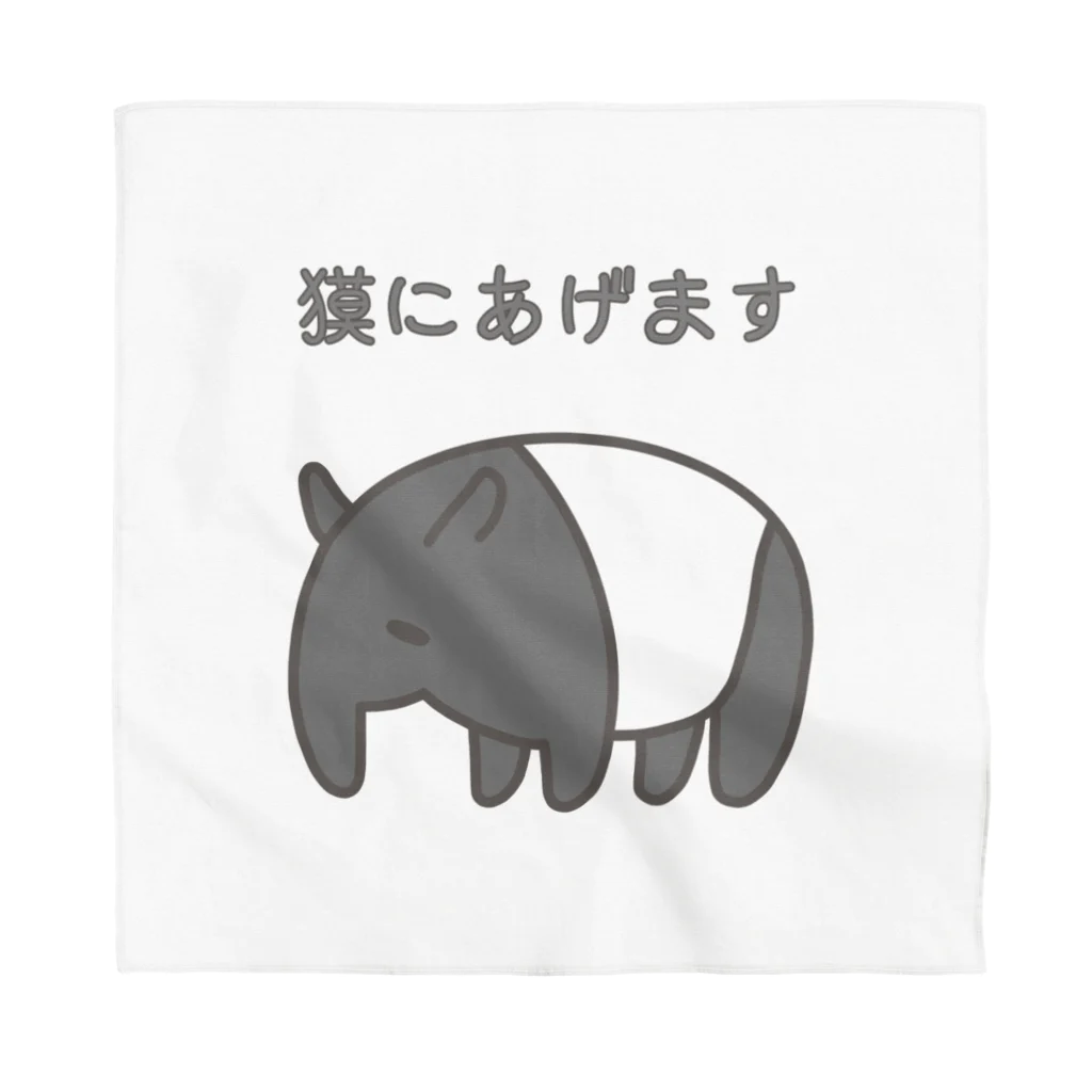 Jackalope Houseのこの夢を Bandana