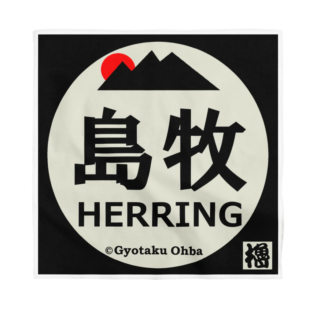 G-HERRINGの島牧！（鰊 HERRING）あらゆる生命たちへ感謝をささげます。 バンダナ