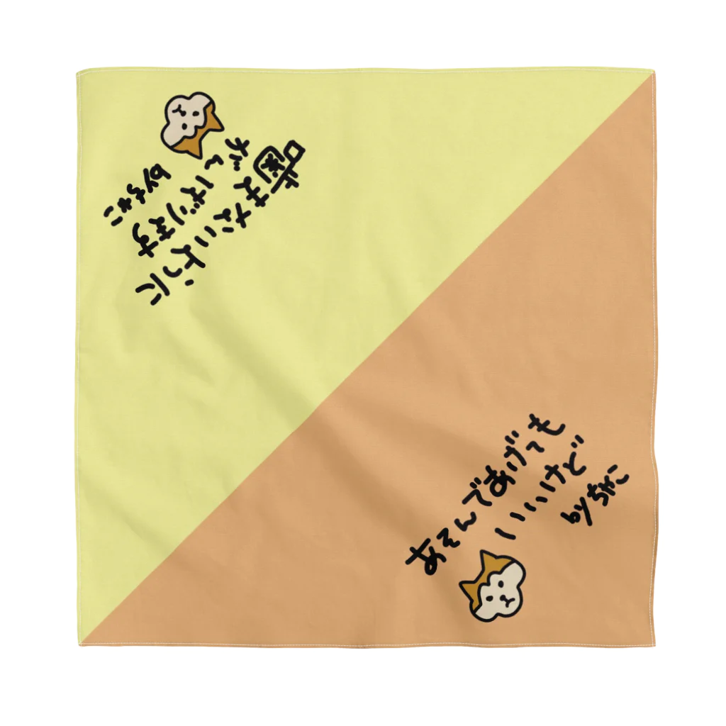 shiritsumamiのばやしこちゃこ　セリフいりver Bandana