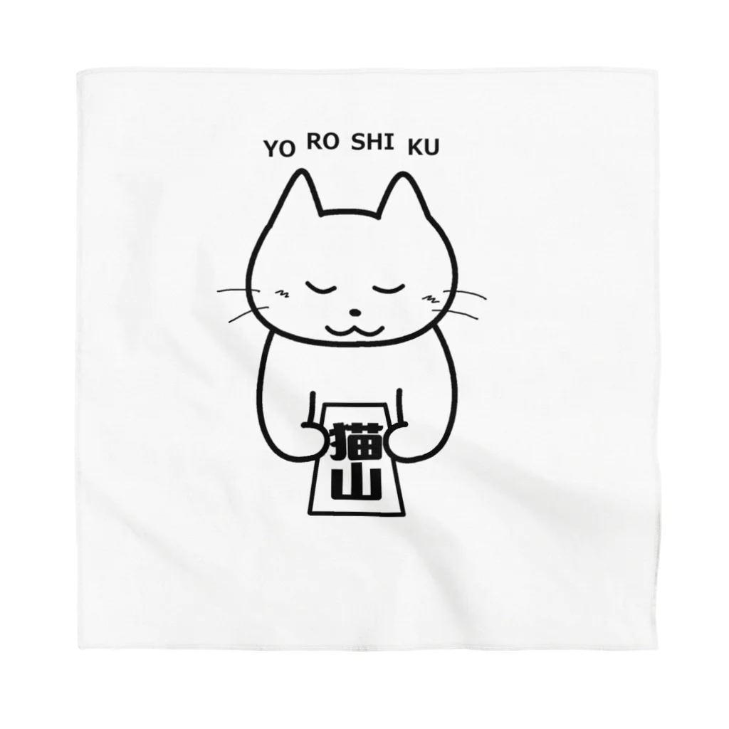 satoharuの猫山です　よろしく Bandana