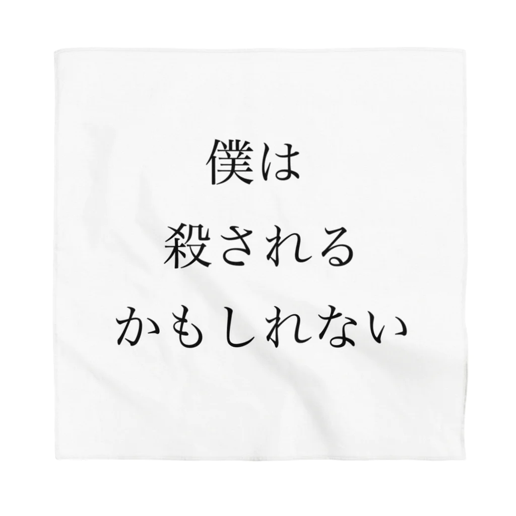 ツンデレボーイズの僕は バンダナ