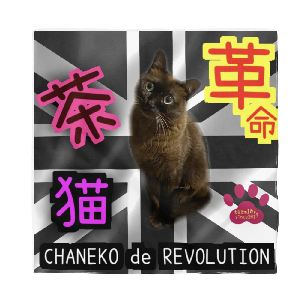 茶猫革命〜Chaneko de Revolution 〜の茶猫革命 バンダナ