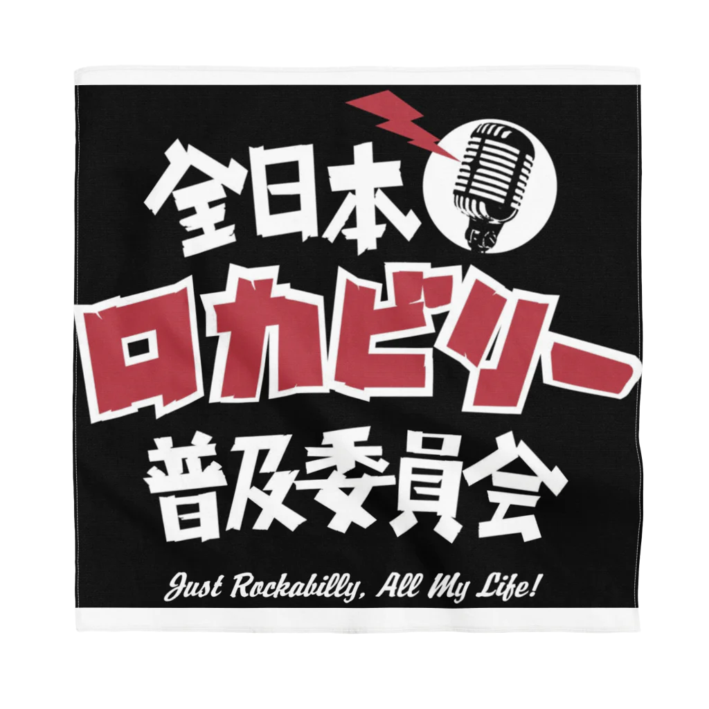 Rockabilly_Mのロカビリー普及委員会 Bandana