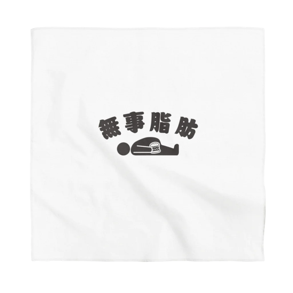 グラフィンの無事脂肪 ダジャレTシャツ Bandana