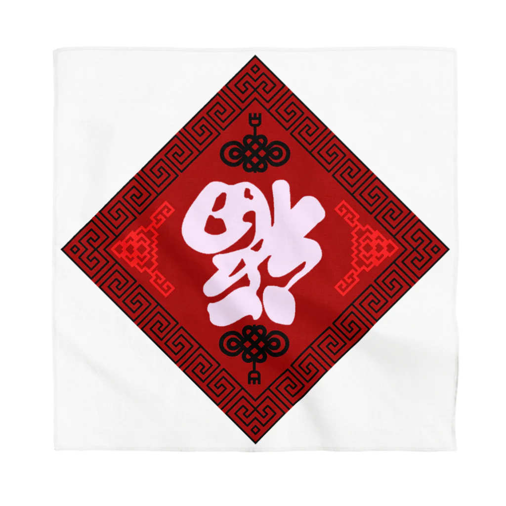 鳴くよメジロの倒福 Bandana