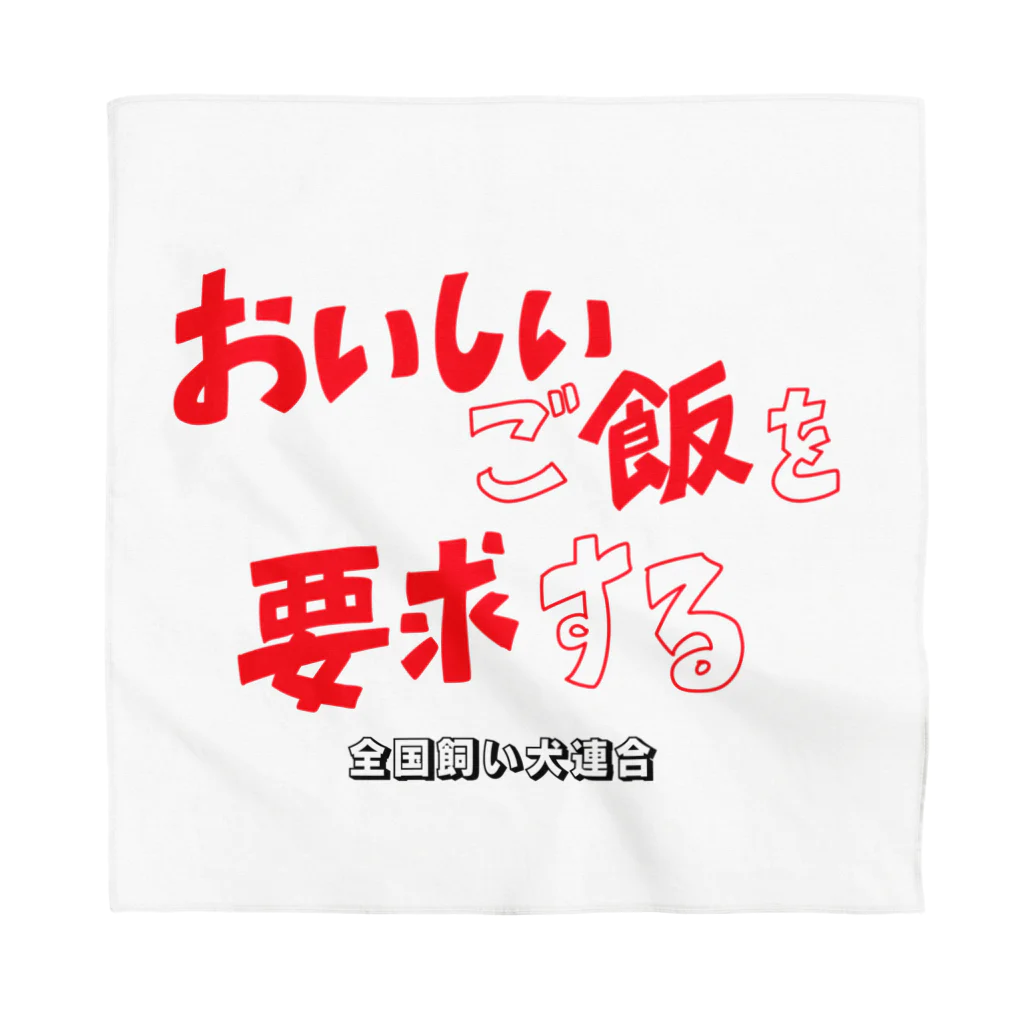 nyahoの全飼連グッズ2 Bandana