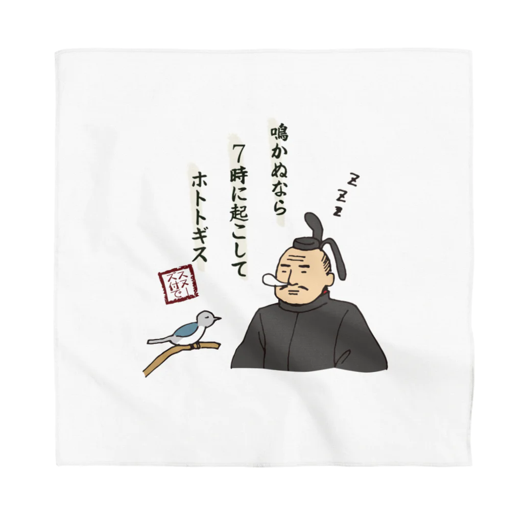 ちゃんちゃらおかしよっぷの鳴かぬなら 7時に起こして ホトトギス Bandana