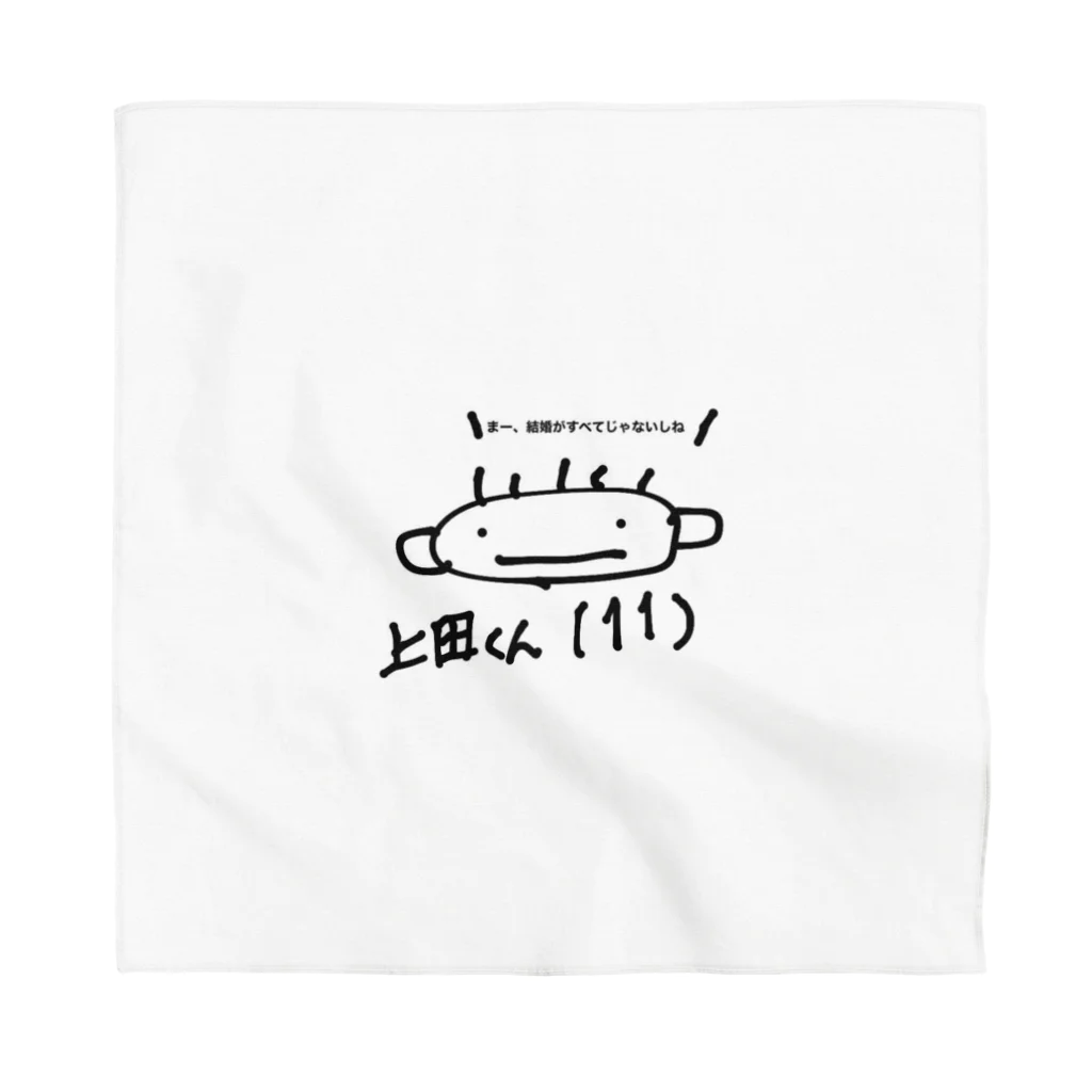 aoneko の人生4週目に気づいた上田くん Bandana