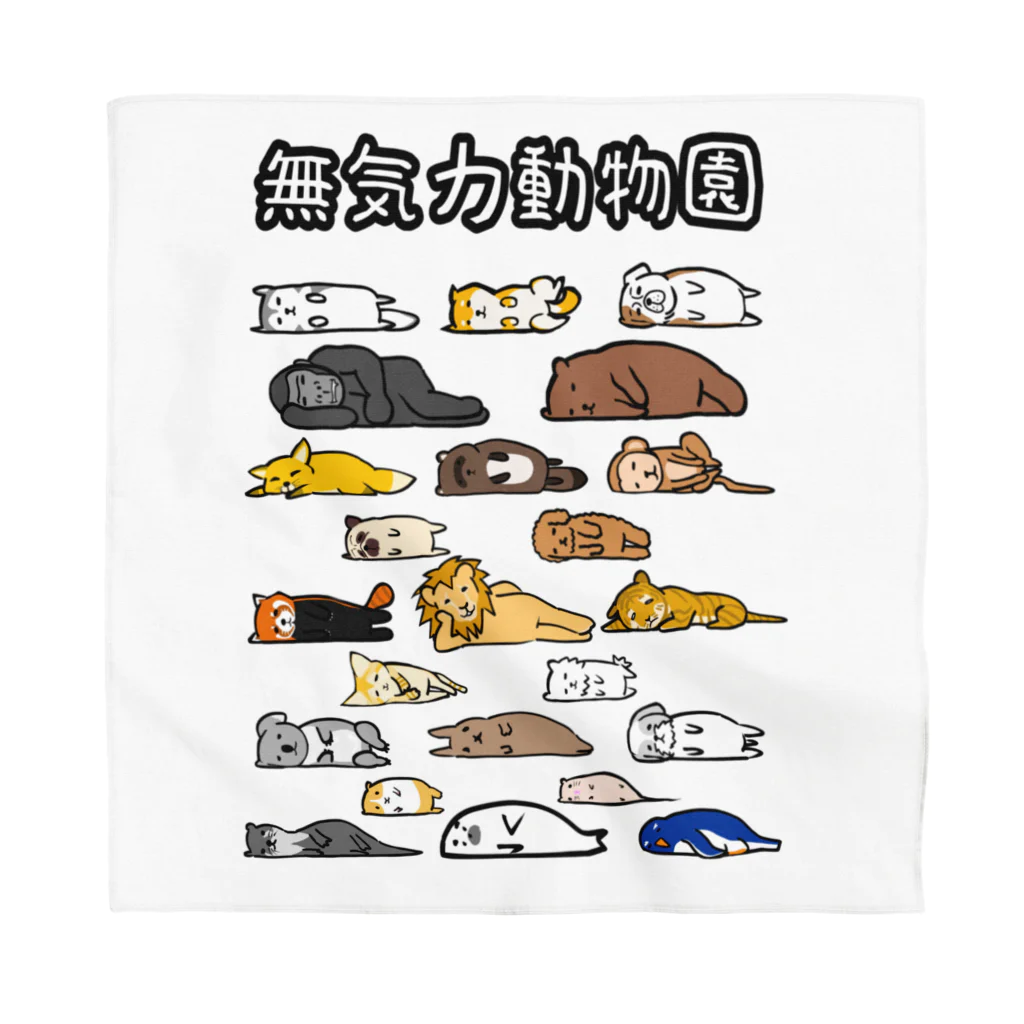 奇×屋の文字アリ無気力動物園 Bandana