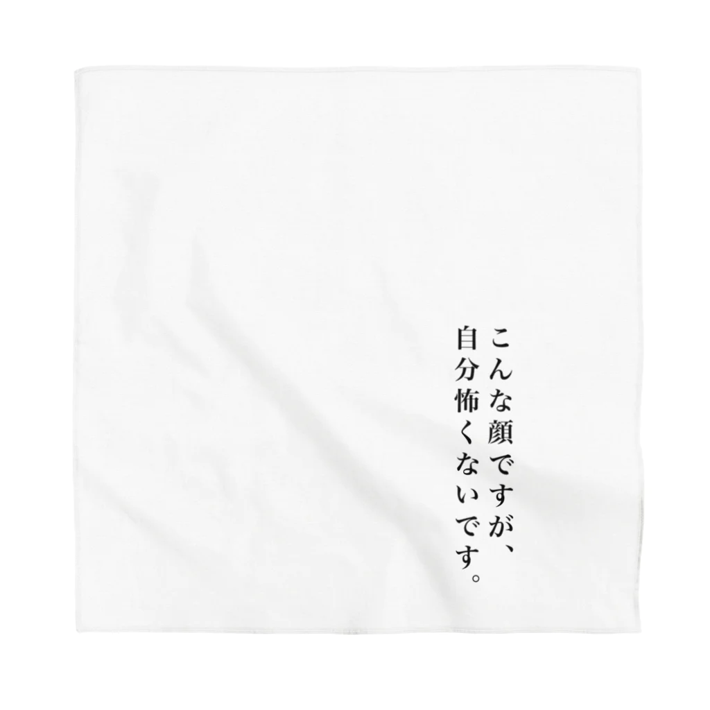 凛屋のこんな顔ですが、自分怖くないです。 Bandana