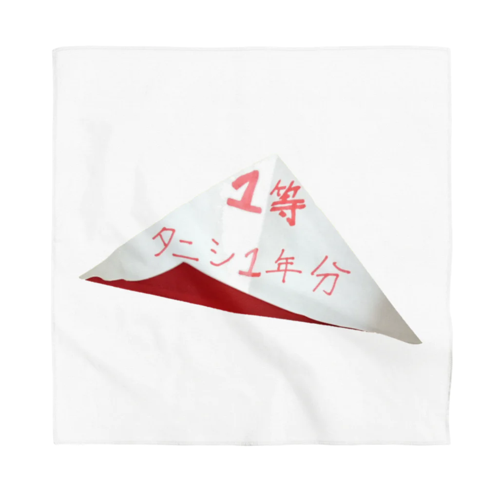 ダイナマイト87ねこ大商会の1等はタニシ1年分です！ご当選おめでとうございます！ Bandana