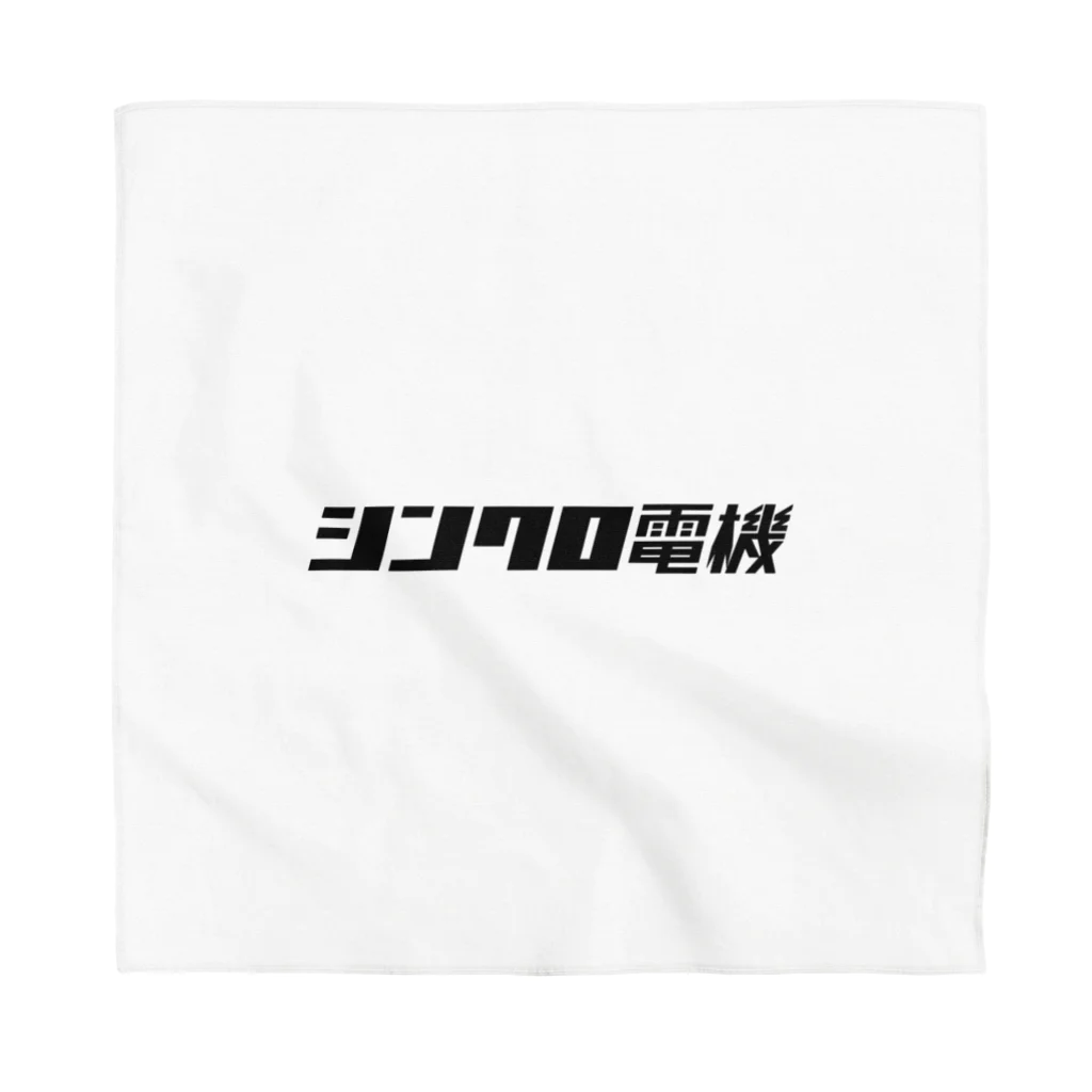 Miyanomae Manufacturingのシンクロ電機 Bandana