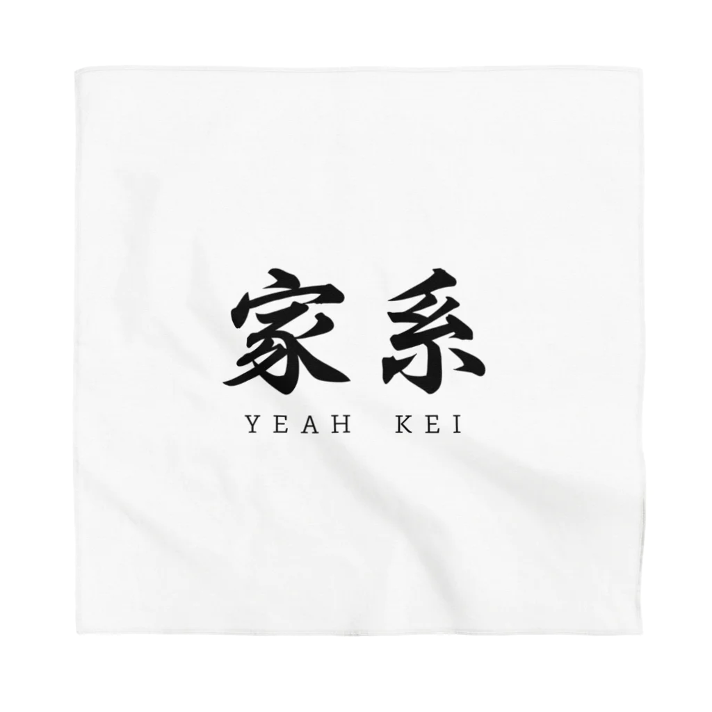 世界で遊ぼうZOO！の家系 YEAH KEI Bandana